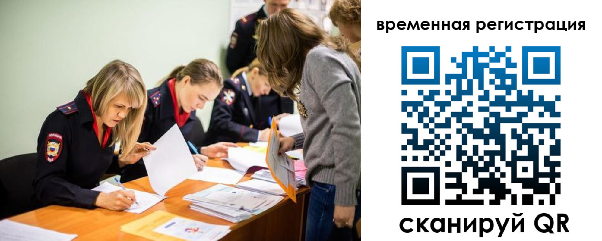 прописка гарантия в Кубинке