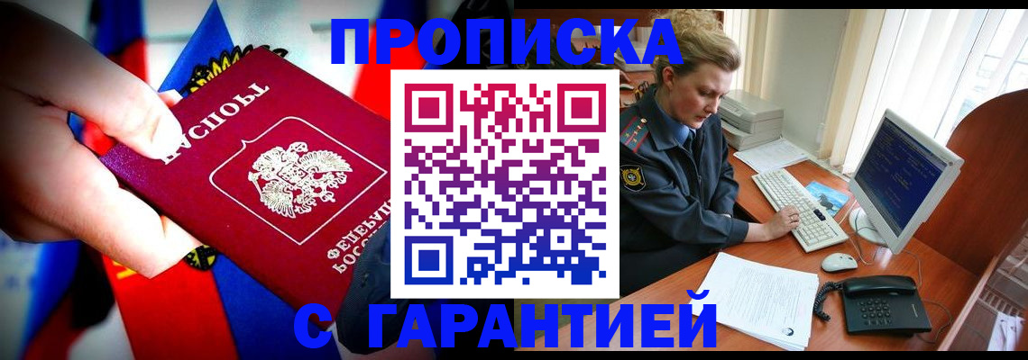 регистрация для дет. сада в Кубинке